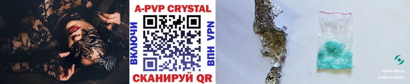 А ПВП Crystall  Семёнов 